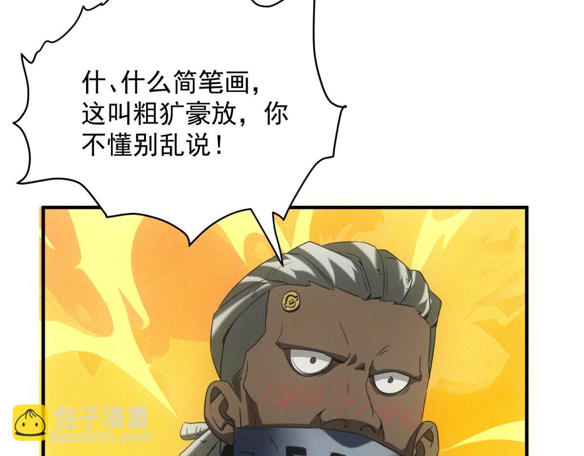 第17话 开发新美食(1/3)-第17话