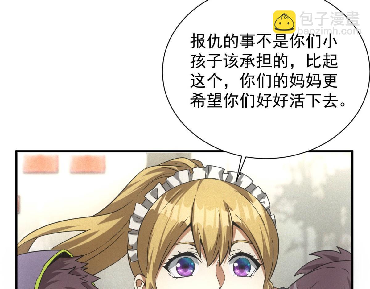 第17话 开发新美食(1/3)-第17话