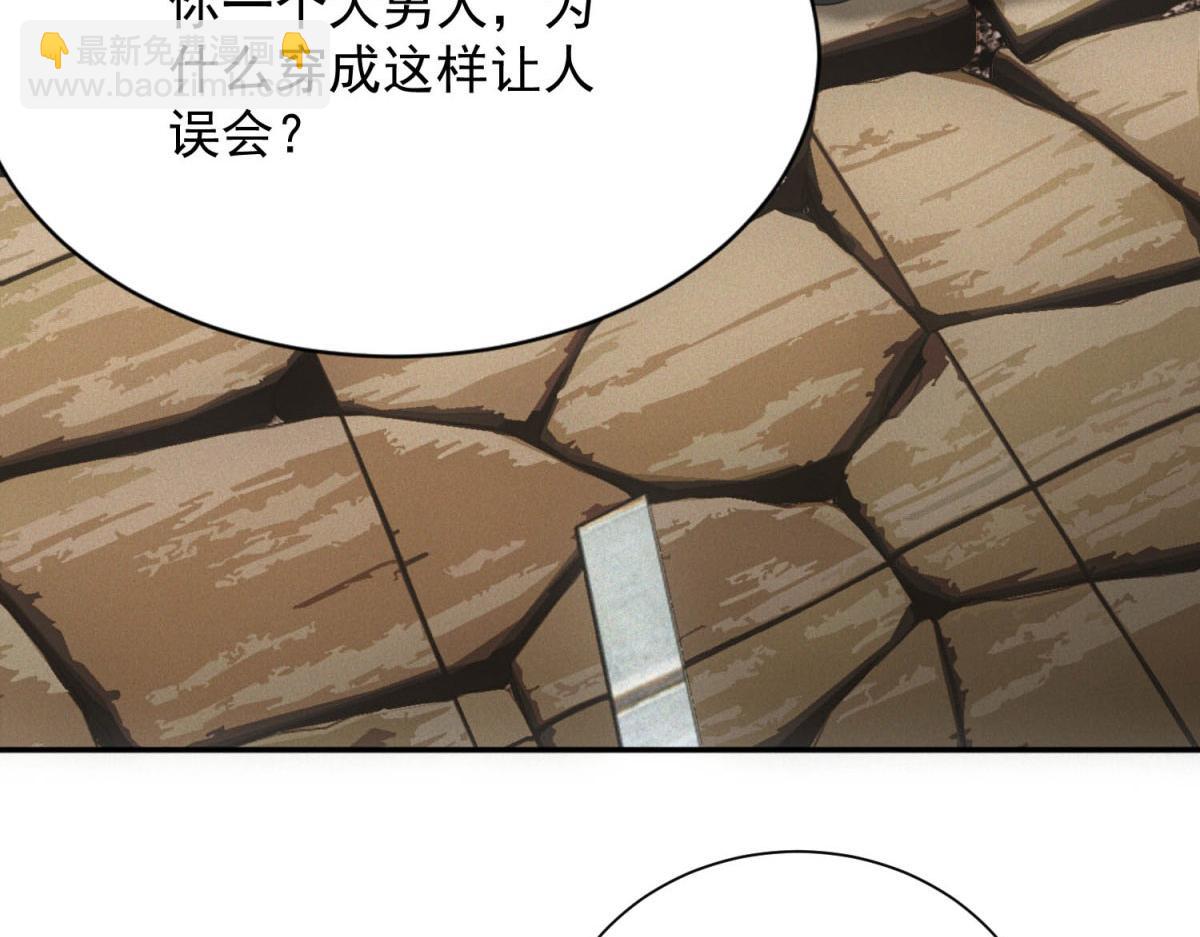 我在末世擺地攤 - 第19話 美夢破碎(1/3) - 5