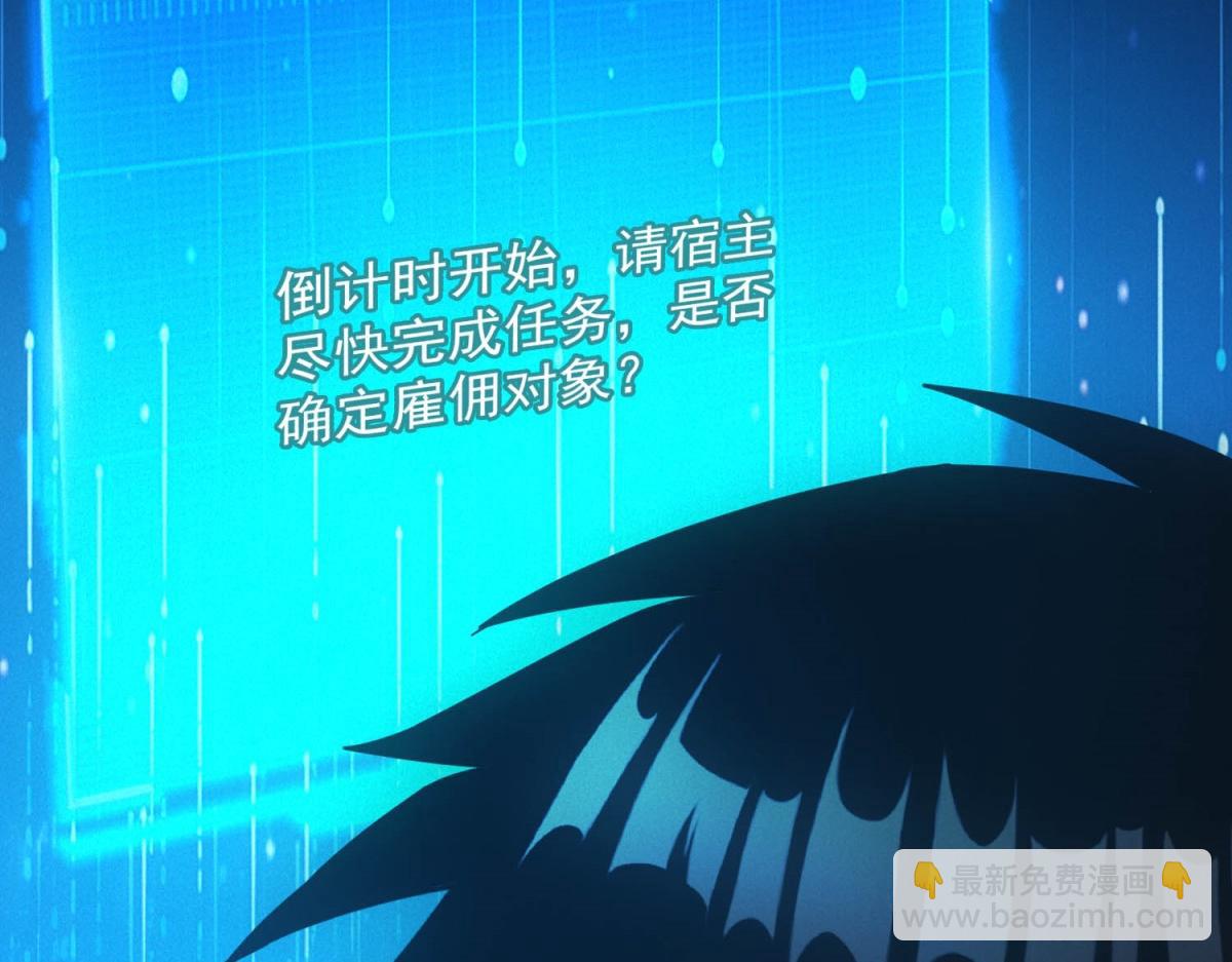 我在末世擺地攤 - 第19話 美夢破碎(1/3) - 7