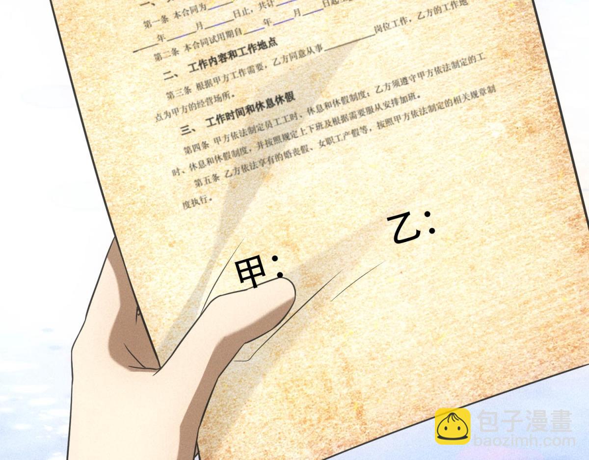 我在末世擺地攤 - 第19話 美夢破碎(1/3) - 8