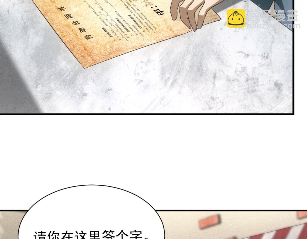 我在末世擺地攤 - 第19話 美夢破碎(1/3) - 5