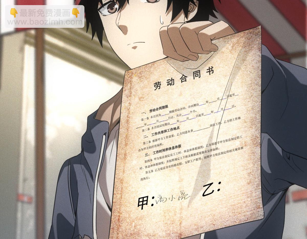 我在末世擺地攤 - 第19話 美夢破碎(1/3) - 3