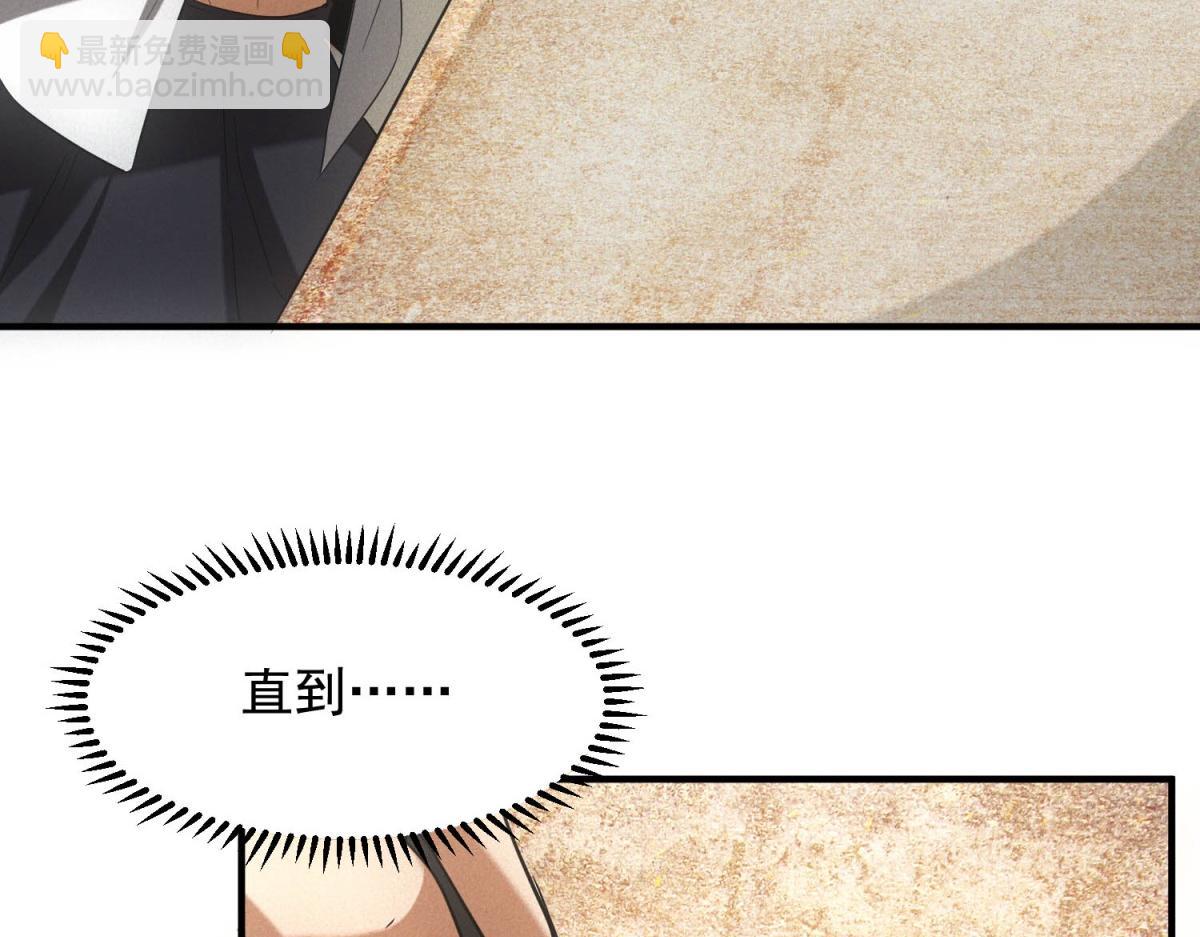 我在末世擺地攤 - 第19話 美夢破碎(1/3) - 6