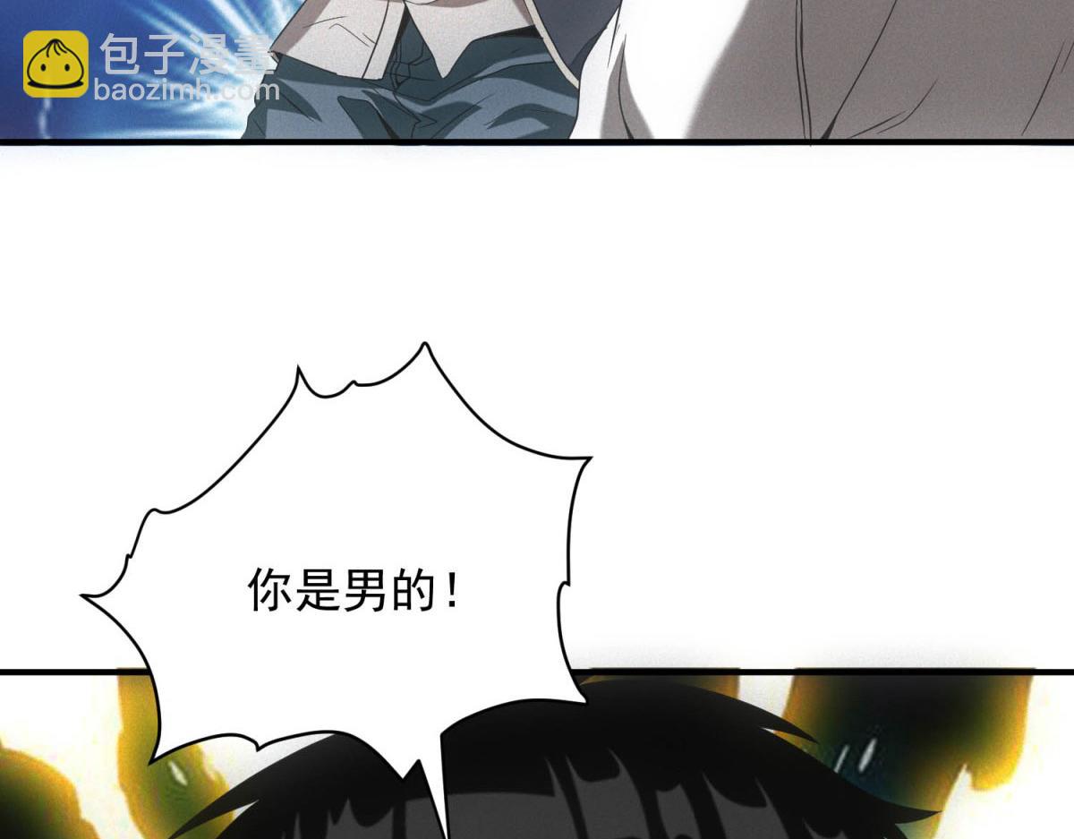 我在末世擺地攤 - 第19話 美夢破碎(1/3) - 8