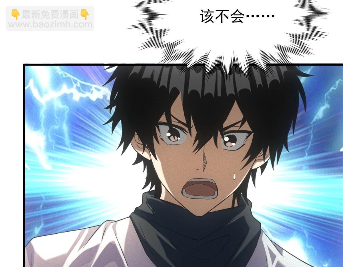 我在末世擺地攤 - 第21話 雞飛蛋打(1/3) - 5