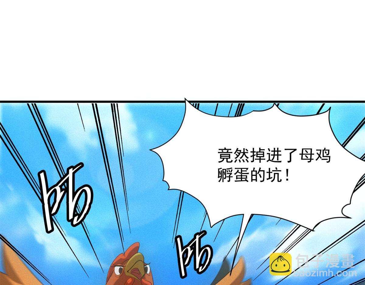 我在末世擺地攤 - 第21話 雞飛蛋打(1/3) - 2