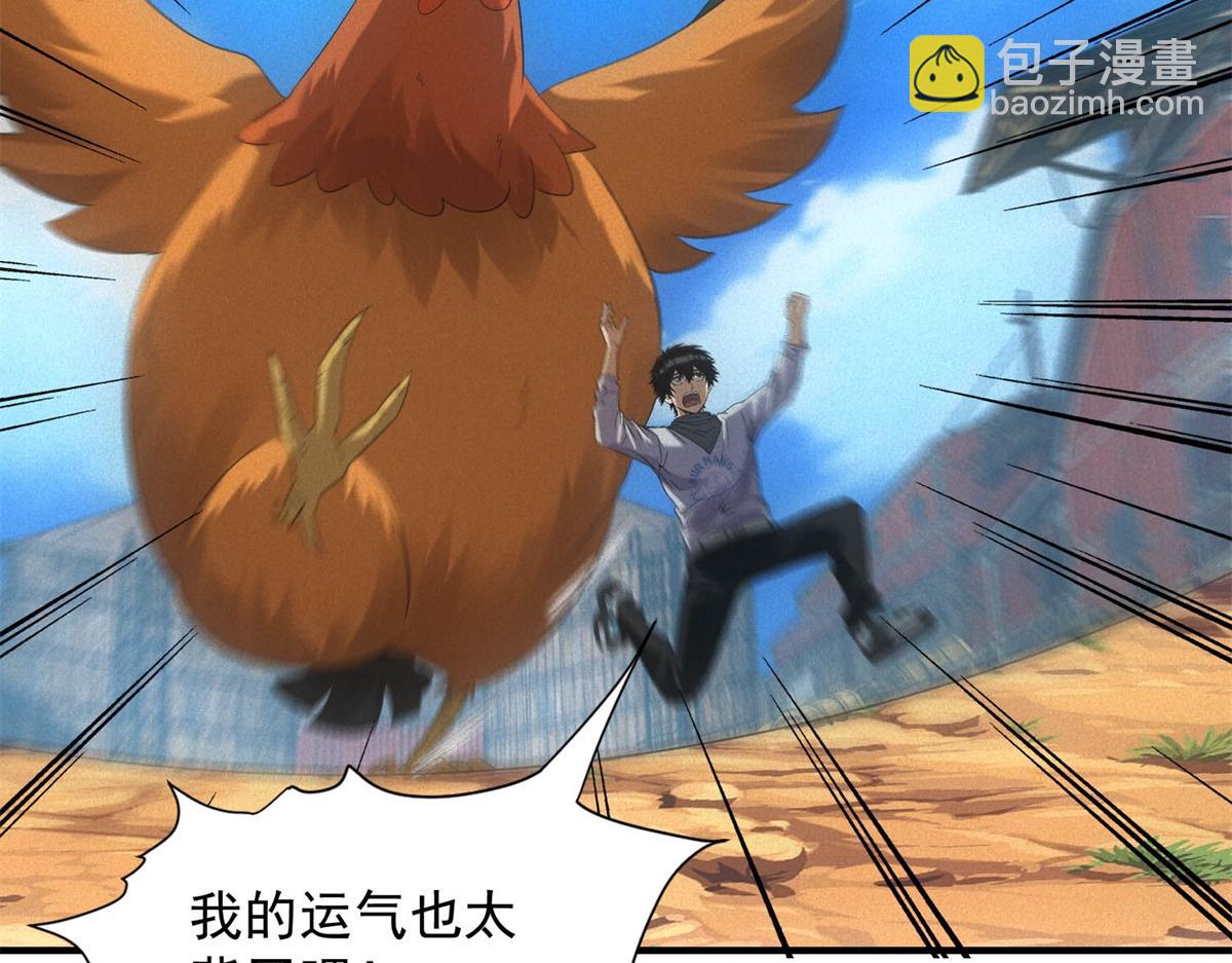 我在末世擺地攤 - 第21話 雞飛蛋打(1/3) - 3