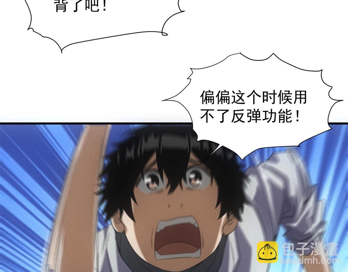我在末世擺地攤 - 第21話 雞飛蛋打(1/3) - 4