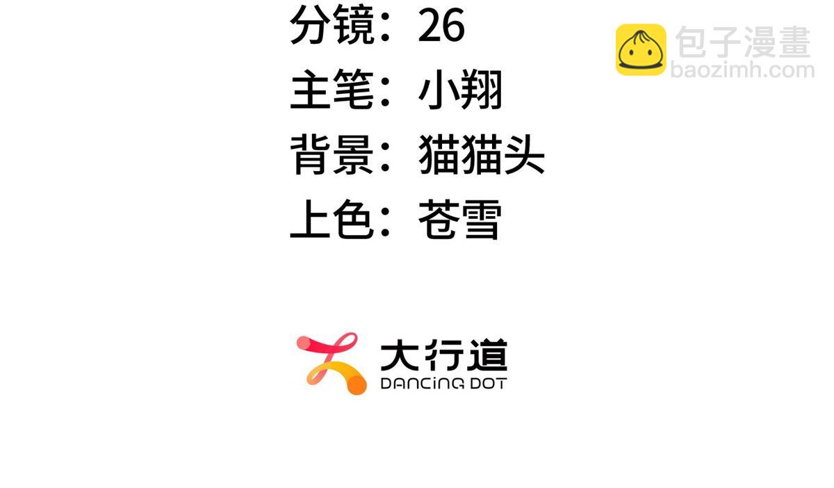 我在末世擺地攤 - 第21話 雞飛蛋打(1/3) - 3