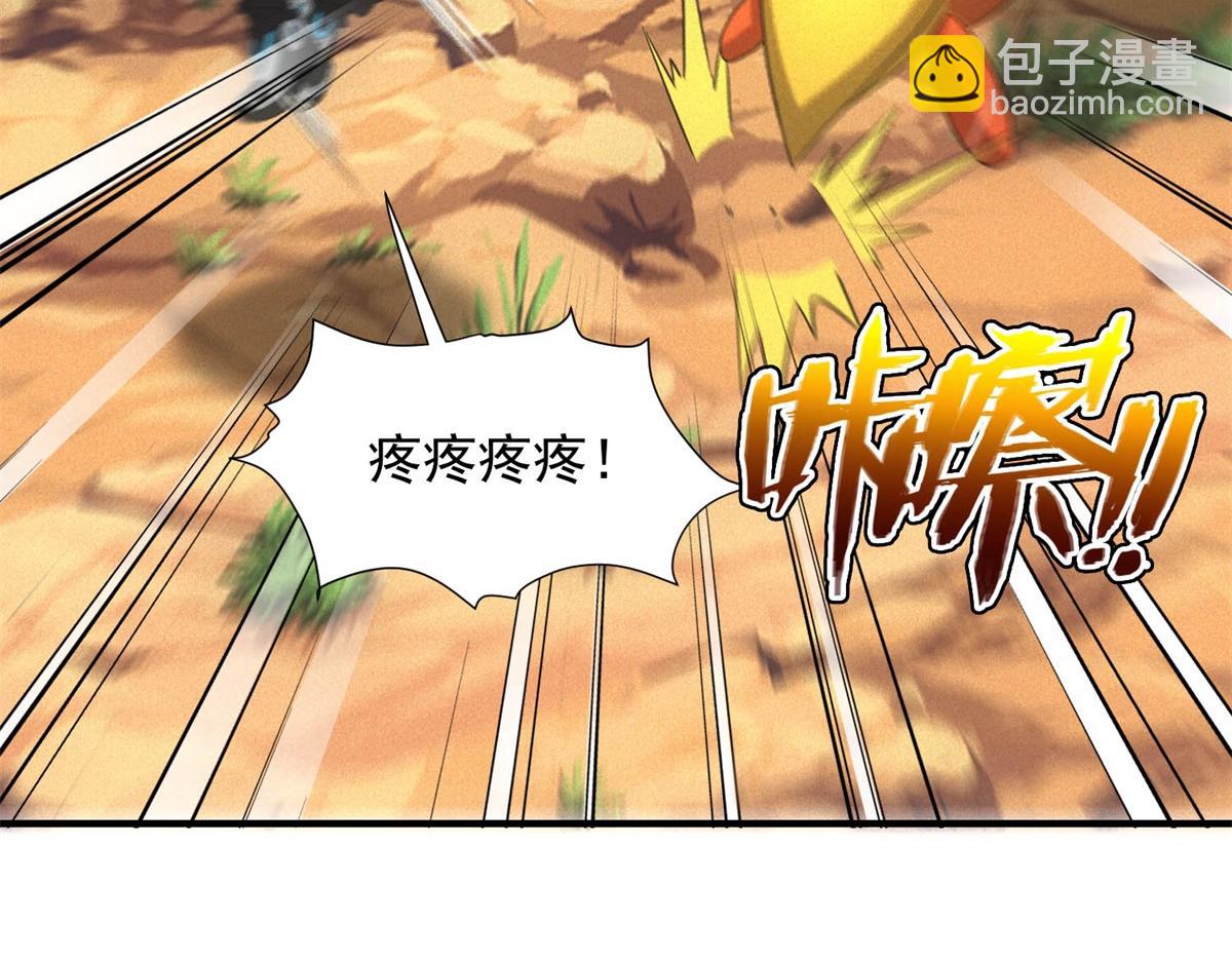 我在末世擺地攤 - 第21話 雞飛蛋打(1/3) - 1