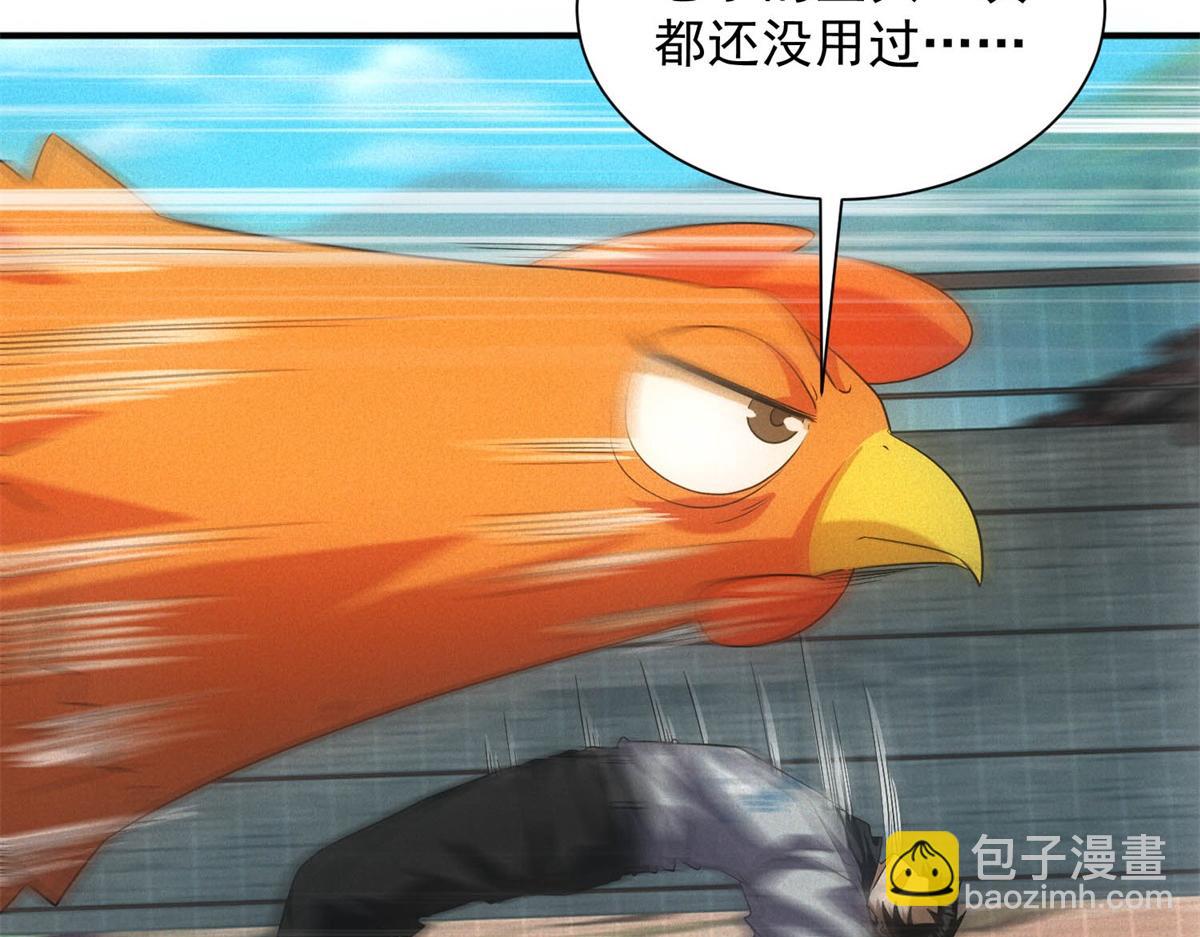 我在末世擺地攤 - 第21話 雞飛蛋打(1/3) - 5