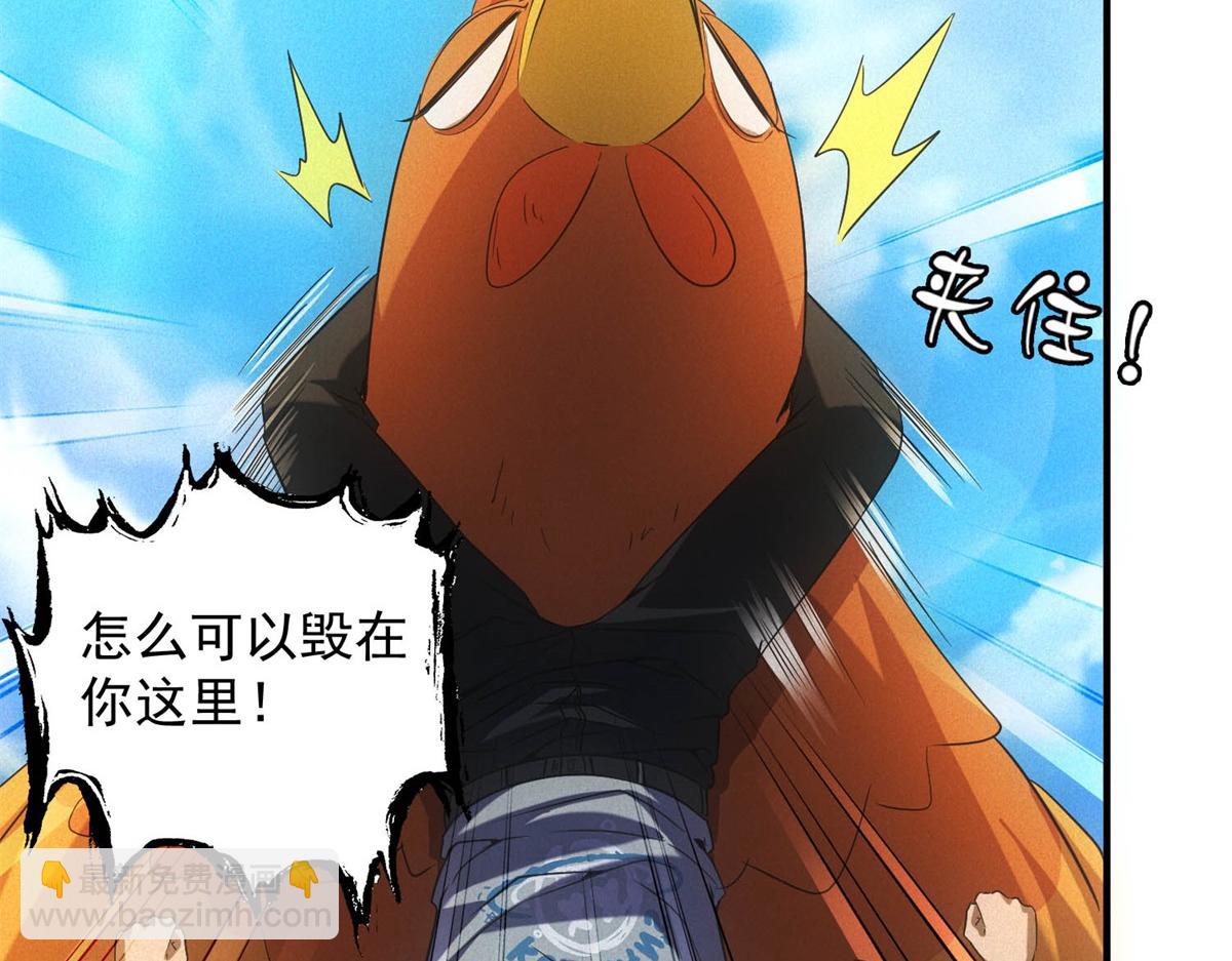 我在末世擺地攤 - 第21話 雞飛蛋打(1/3) - 7