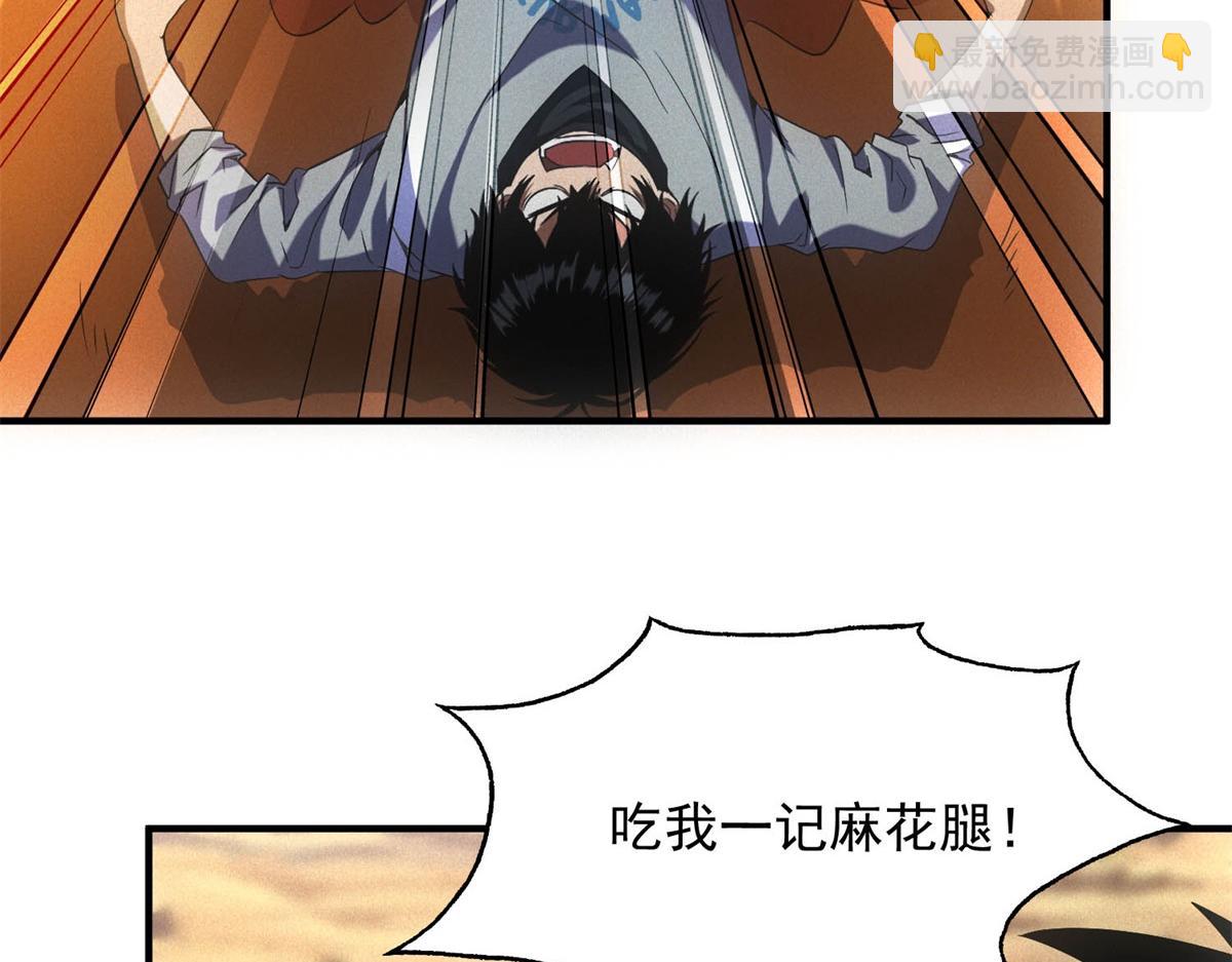 我在末世擺地攤 - 第21話 雞飛蛋打(1/3) - 8