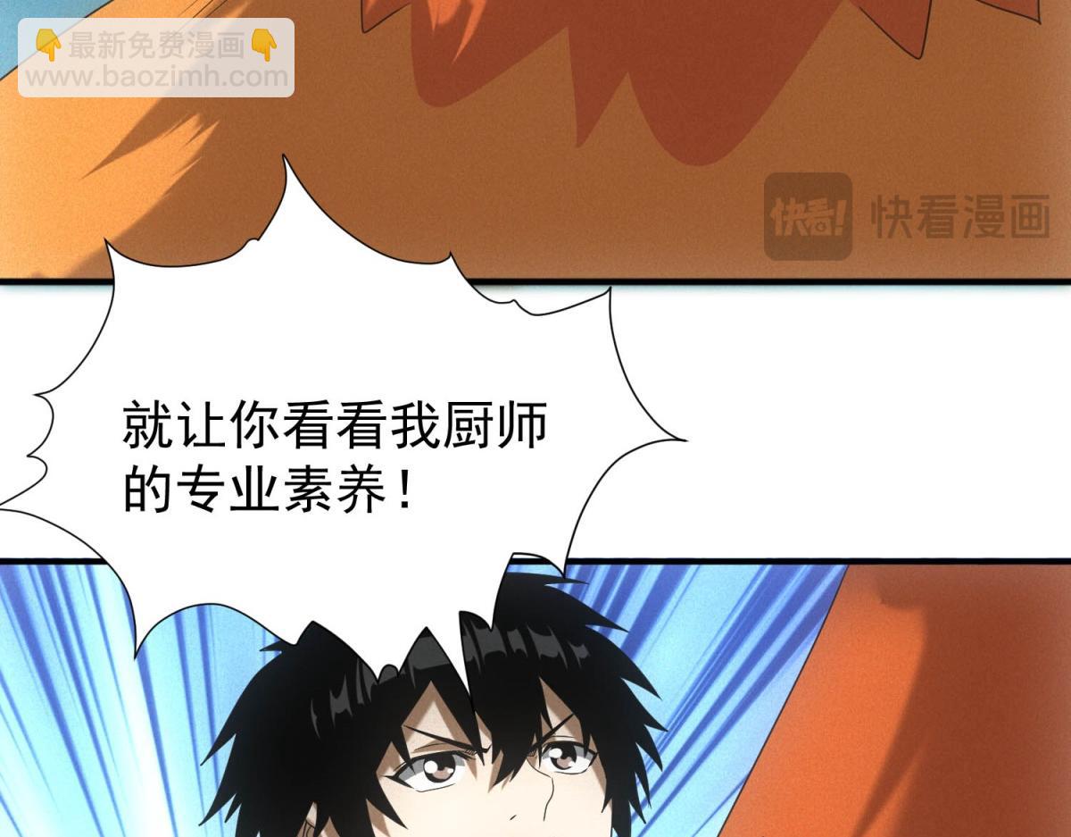 我在末世擺地攤 - 第23話 徒手殺雞(1/3) - 7