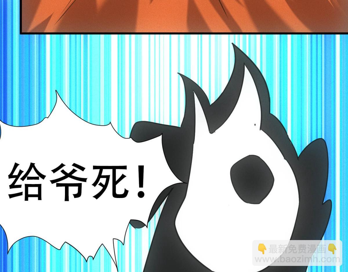 我在末世擺地攤 - 第23話 徒手殺雞(1/3) - 3