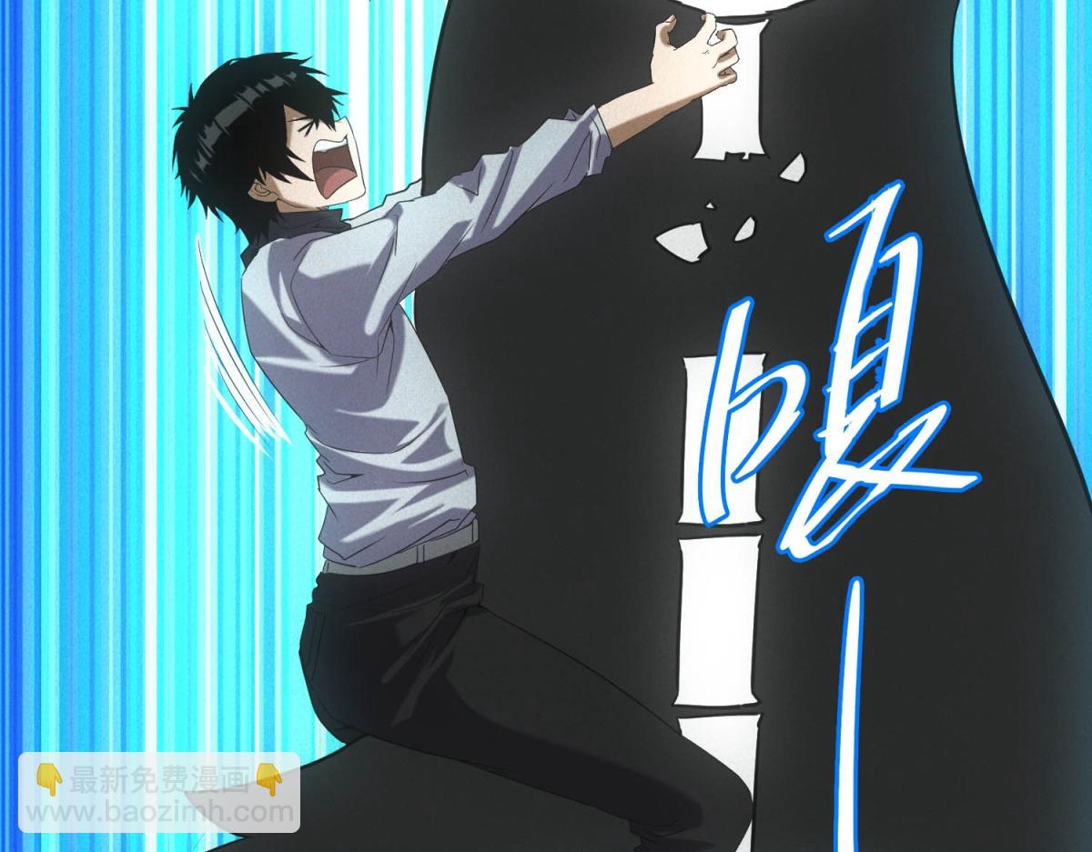 我在末世擺地攤 - 第23話 徒手殺雞(1/3) - 4