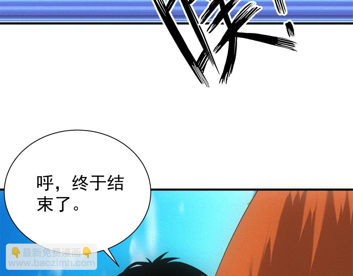 我在末世擺地攤 - 第23話 徒手殺雞(1/3) - 4