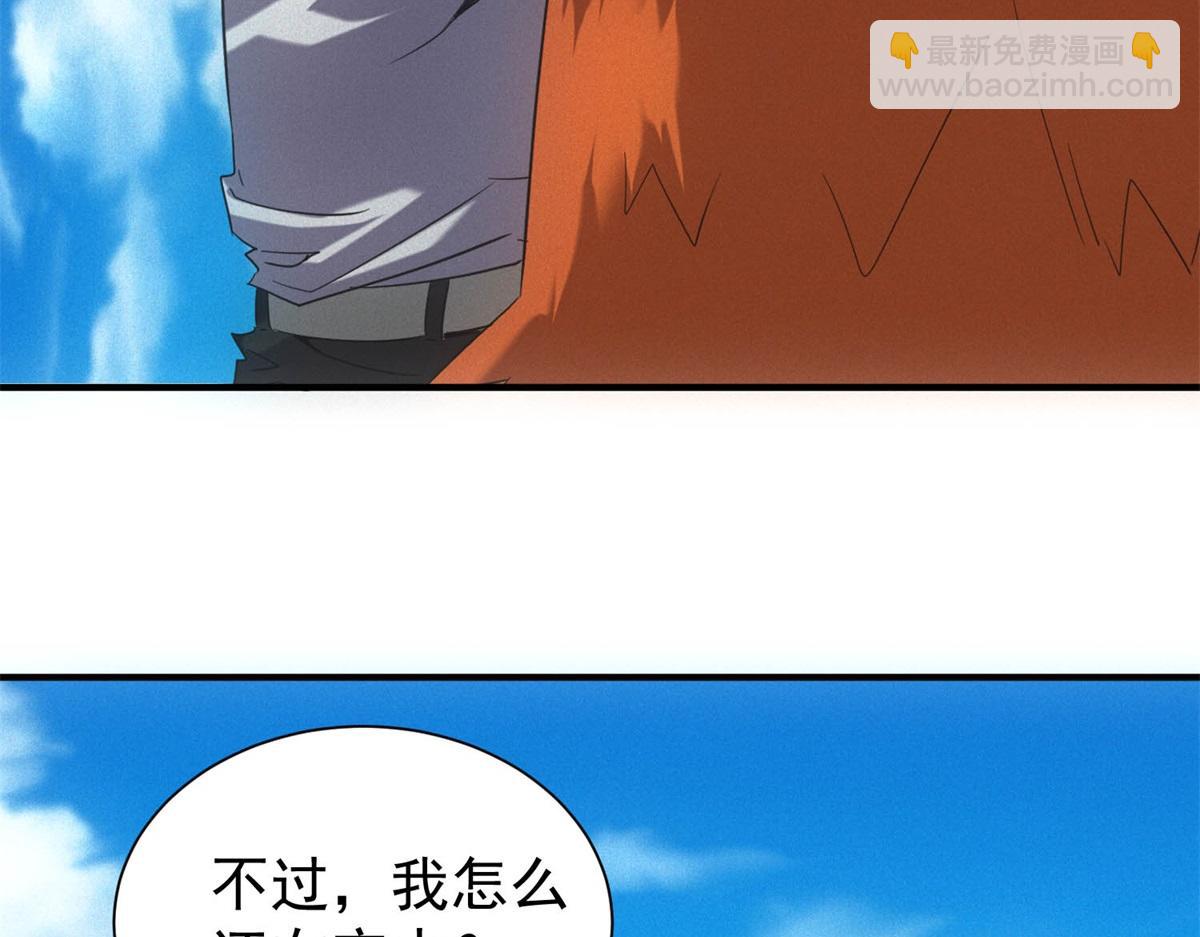 我在末世擺地攤 - 第23話 徒手殺雞(1/3) - 6