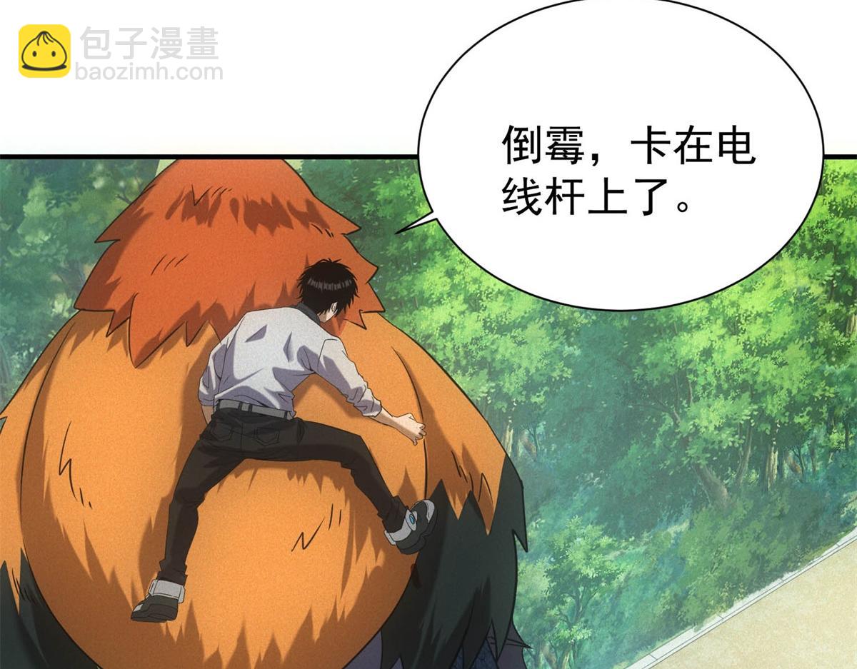 我在末世擺地攤 - 第23話 徒手殺雞(1/3) - 1