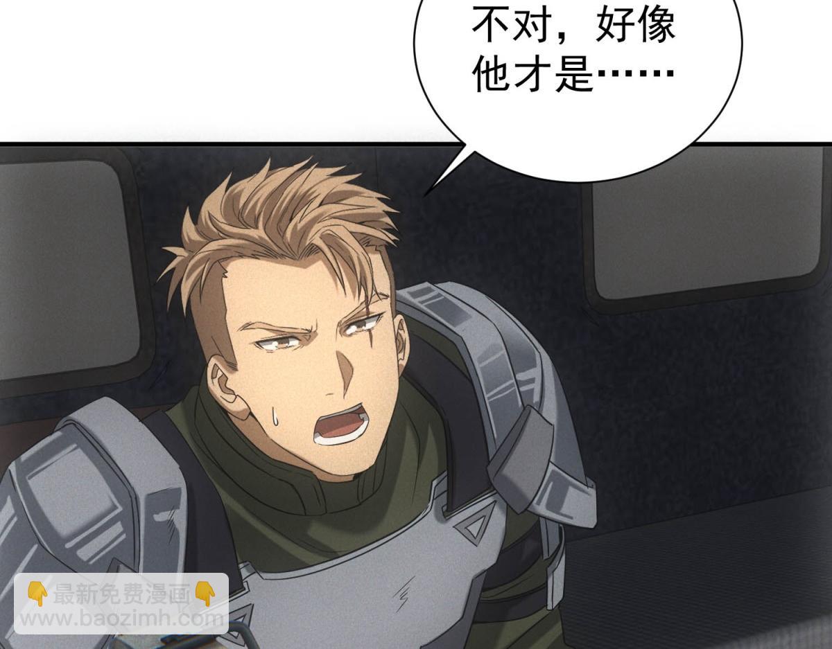 我在末世擺地攤 - 第23話 徒手殺雞(1/3) - 6