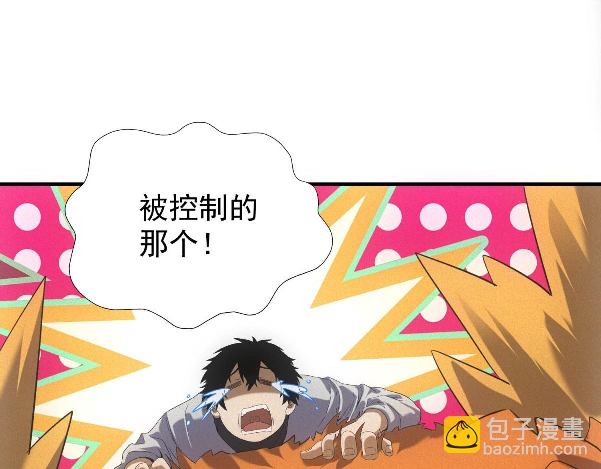 我在末世擺地攤 - 第23話 徒手殺雞(1/3) - 8