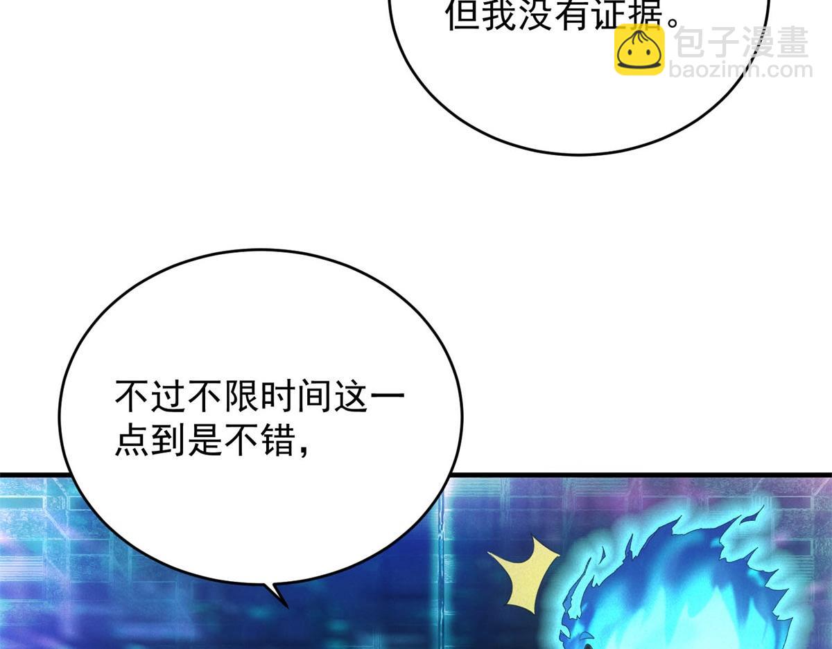 我在末世擺地攤 - 第25話 新任務發佈(1/3) - 3