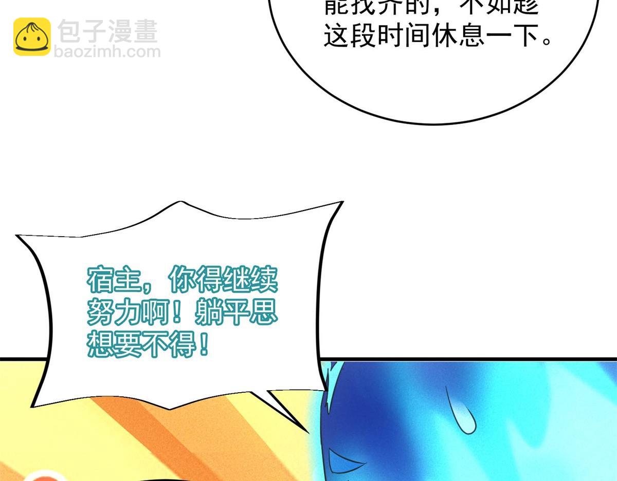 我在末世擺地攤 - 第25話 新任務發佈(1/3) - 5