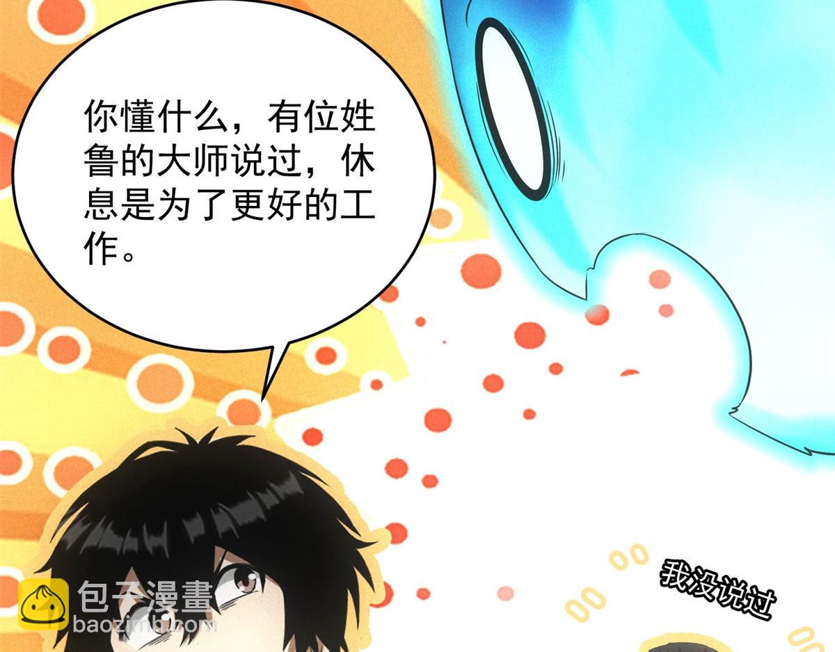 我在末世擺地攤 - 第25話 新任務發佈(1/3) - 6