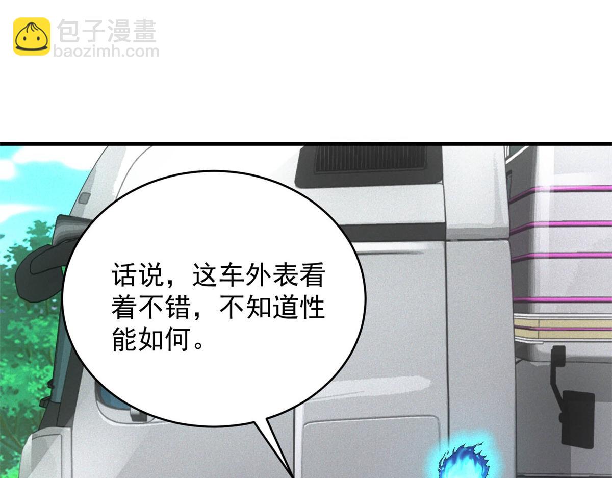 我在末世擺地攤 - 第25話 新任務發佈(1/3) - 8