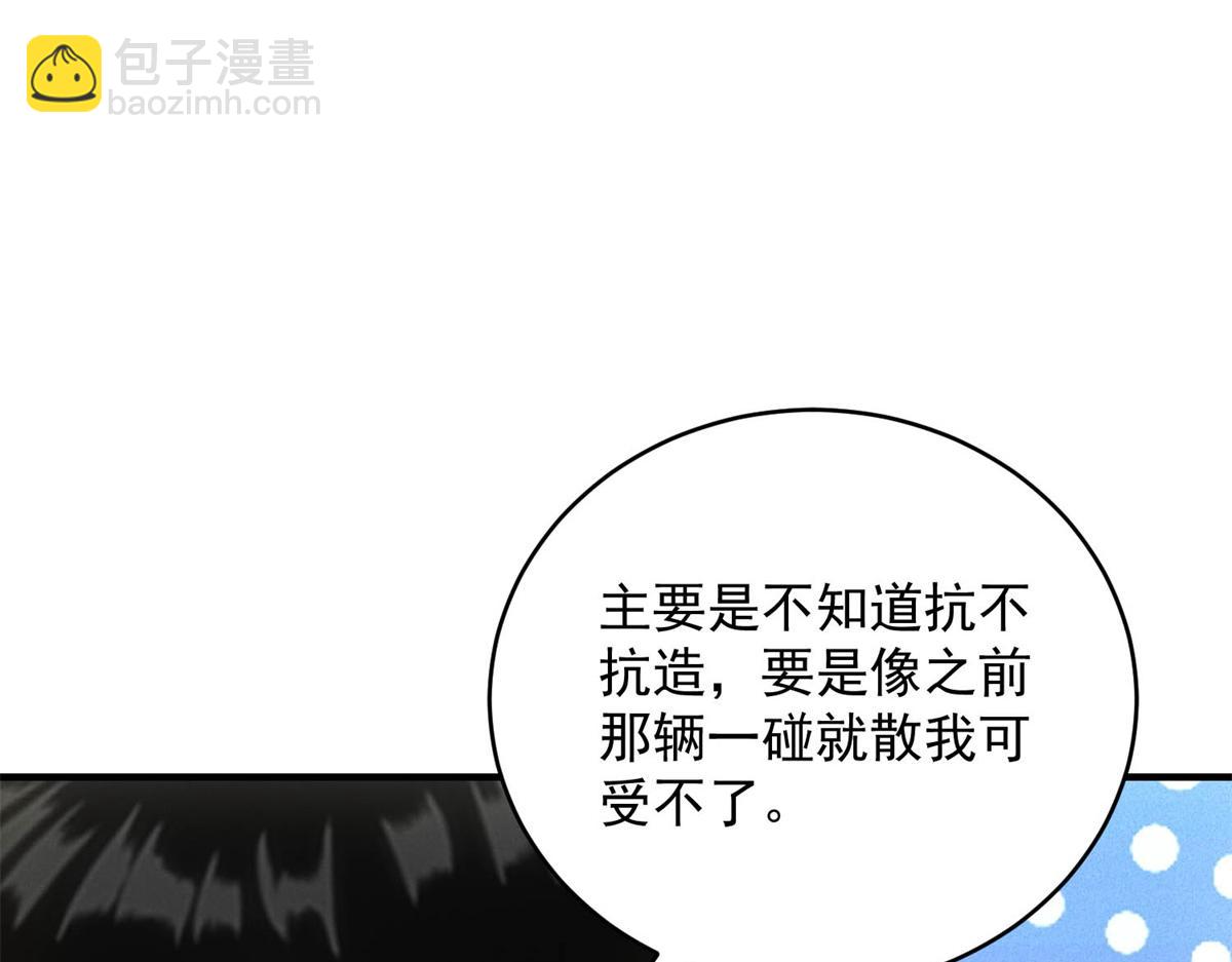 我在末世擺地攤 - 第25話 新任務發佈(1/3) - 2