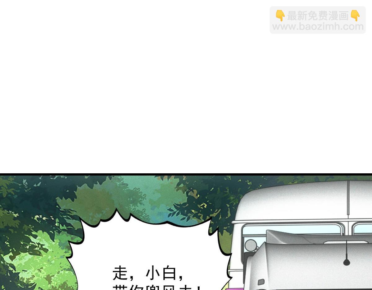 我在末世擺地攤 - 第25話 新任務發佈(1/3) - 4