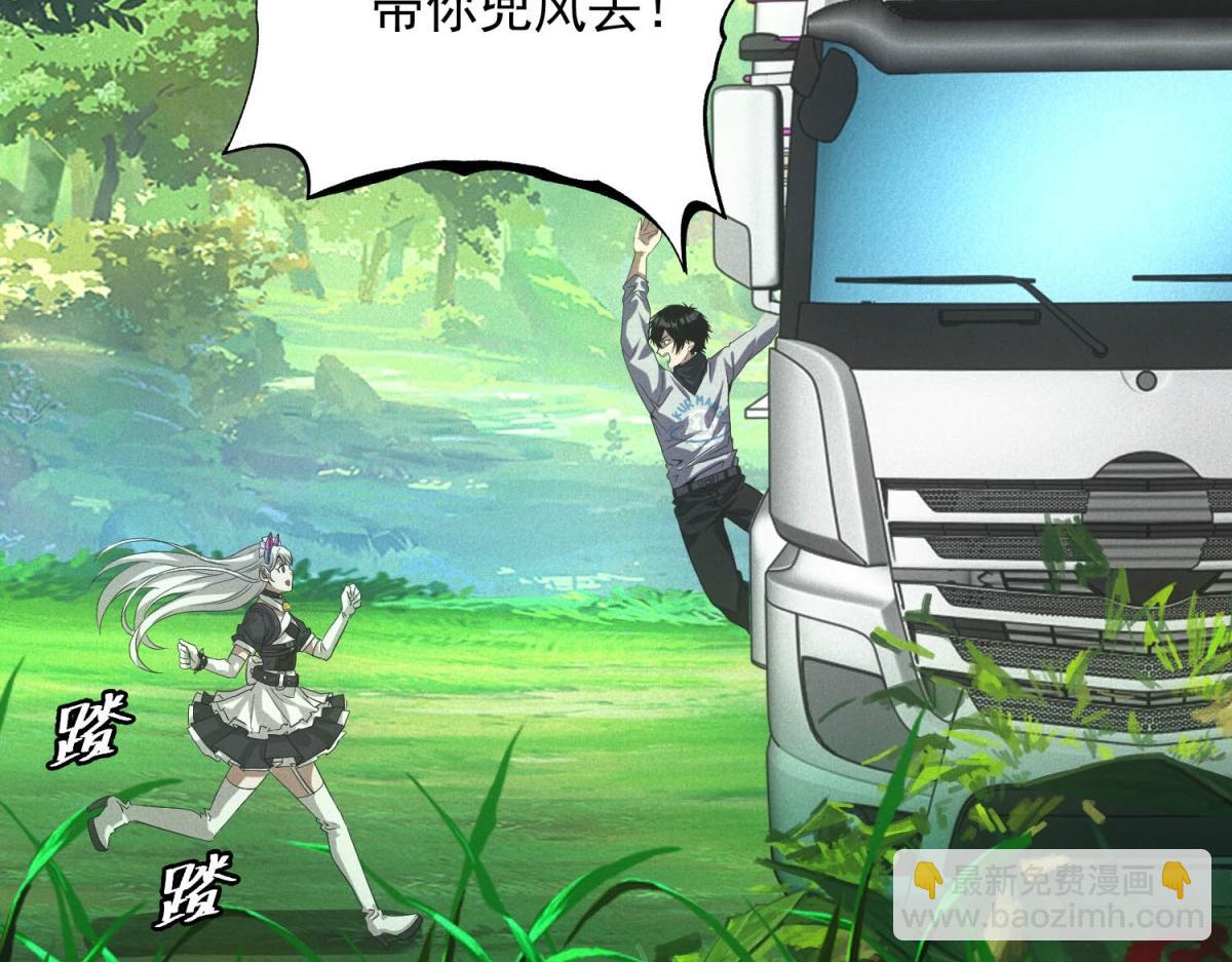 我在末世擺地攤 - 第25話 新任務發佈(1/3) - 5