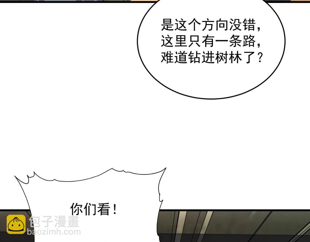 我在末世擺地攤 - 第25話 新任務發佈(1/3) - 3