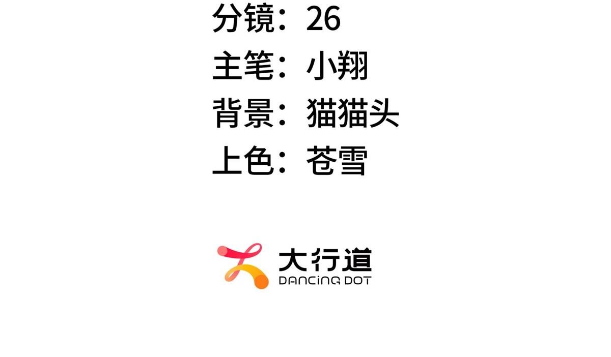 我在末世擺地攤 - 第25話 新任務發佈(1/3) - 3