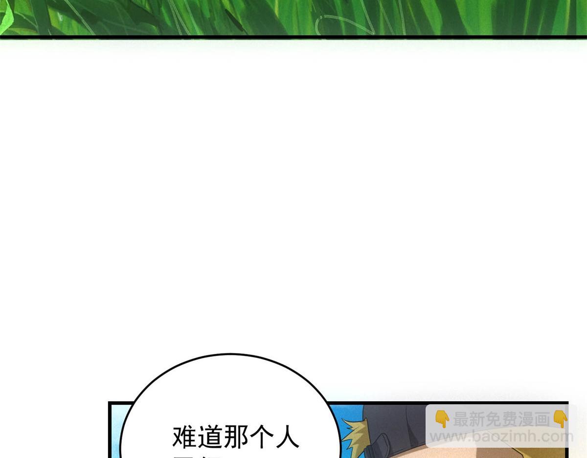 我在末世擺地攤 - 第25話 新任務發佈(1/3) - 7