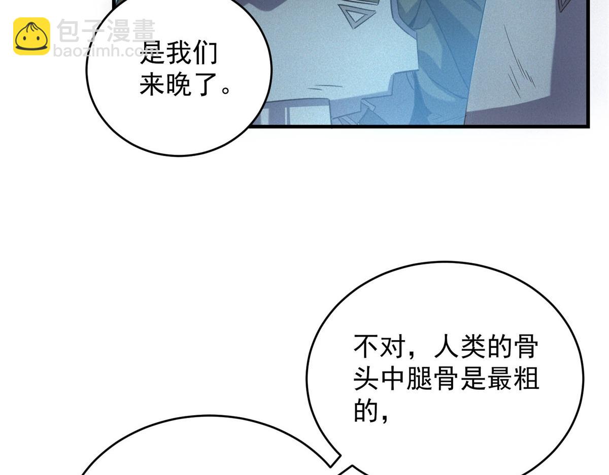 我在末世擺地攤 - 第25話 新任務發佈(1/3) - 1