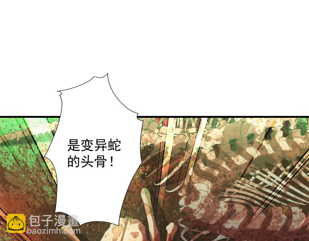 我在末世擺地攤 - 第25話 新任務發佈(1/3) - 6