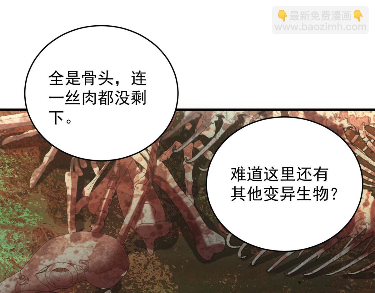 我在末世擺地攤 - 第25話 新任務發佈(1/3) - 1