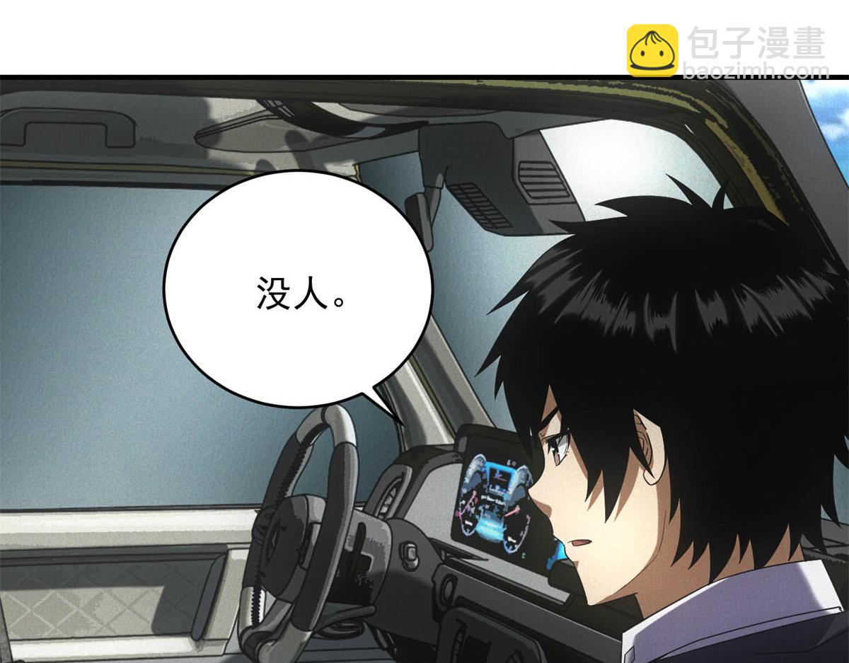 第27话 陷阱(1/3)-第27话