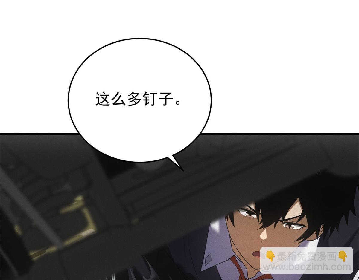 第27话 陷阱(1/3)-第27话