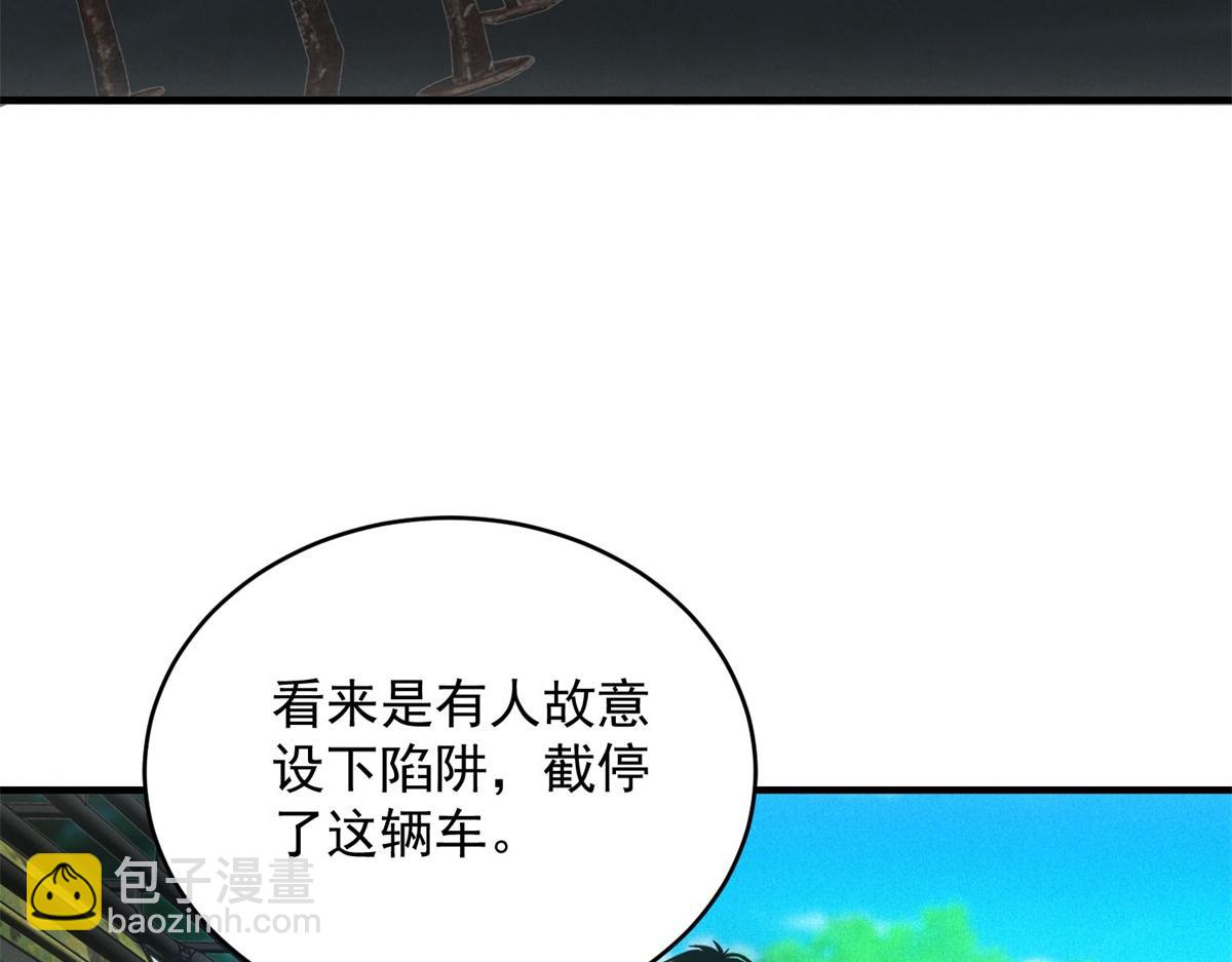 第27话 陷阱(1/3)-第27话