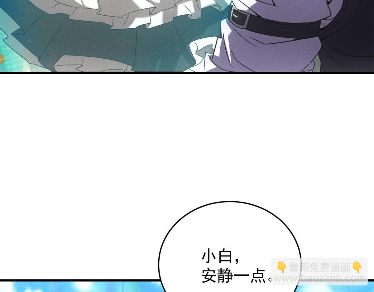 第27话 陷阱(1/3)-第27话