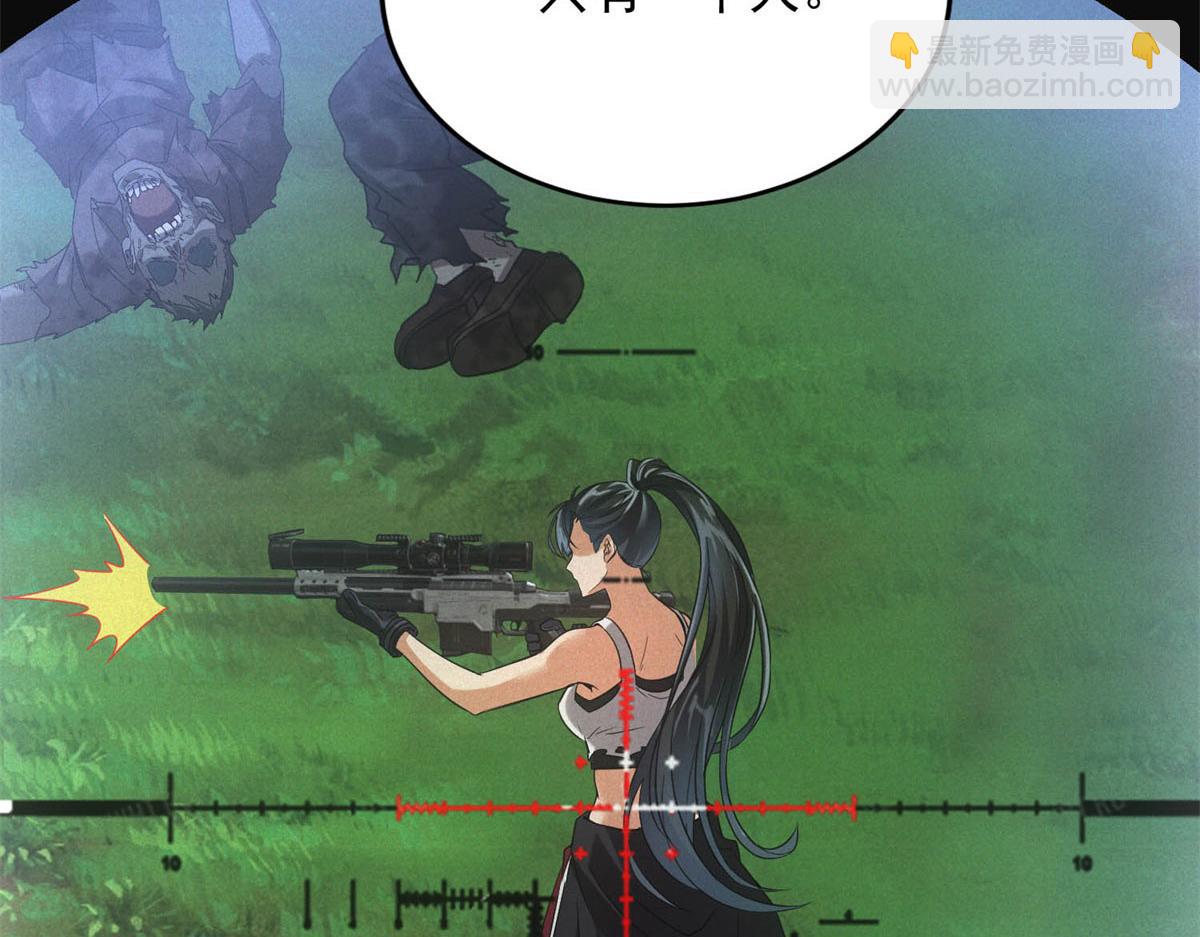 第27话 陷阱(1/3)-第27话