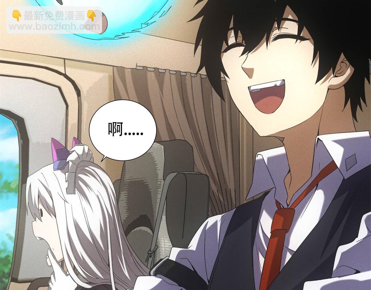 第27话 陷阱(1/3)-第27话