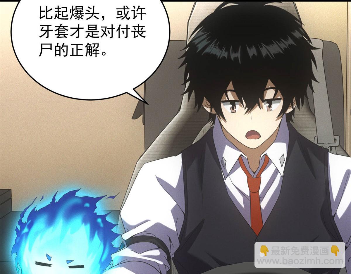 第27话 陷阱(1/3)-第27话