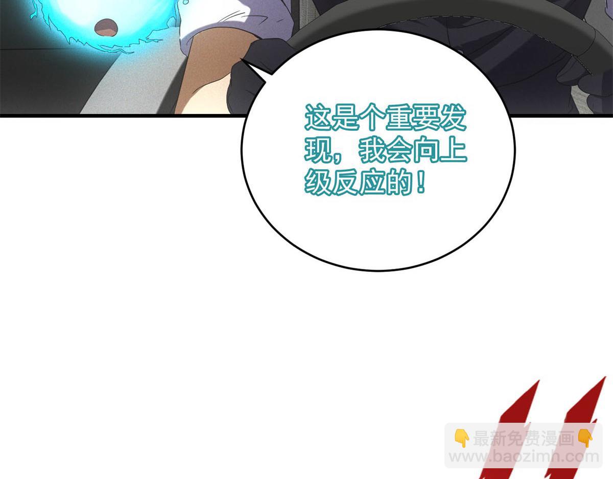 第27话 陷阱(1/3)-第27话