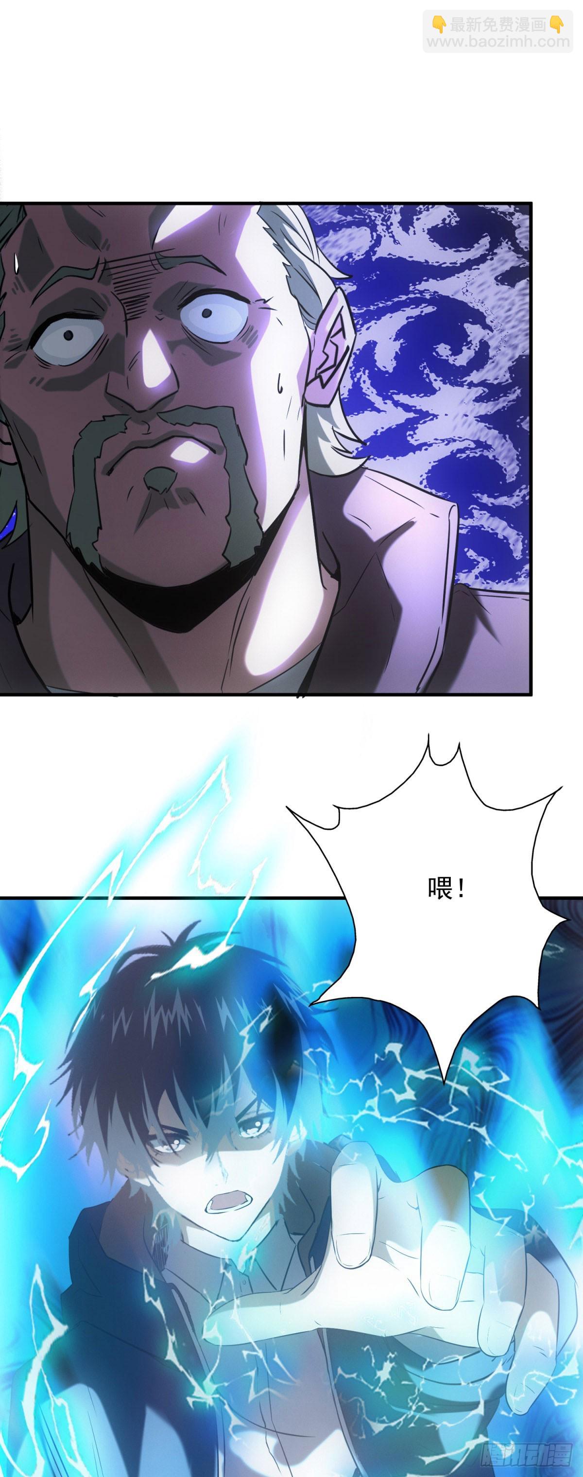 我在末世擺地攤 - 第3話 天選之子 - 1