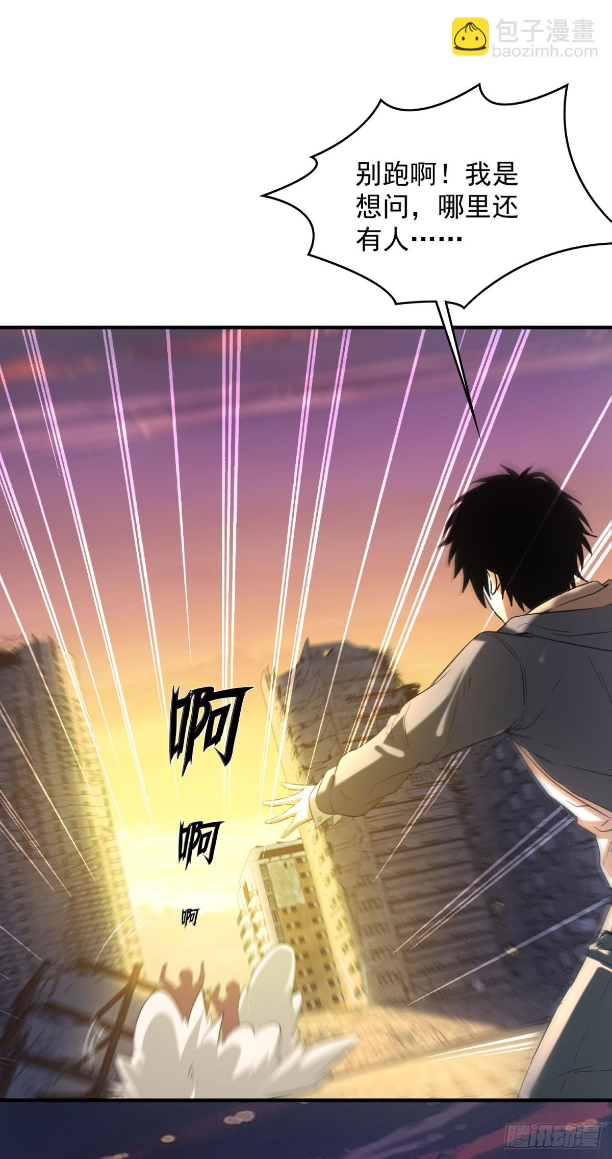我在末世擺地攤 - 第3話 天選之子 - 5