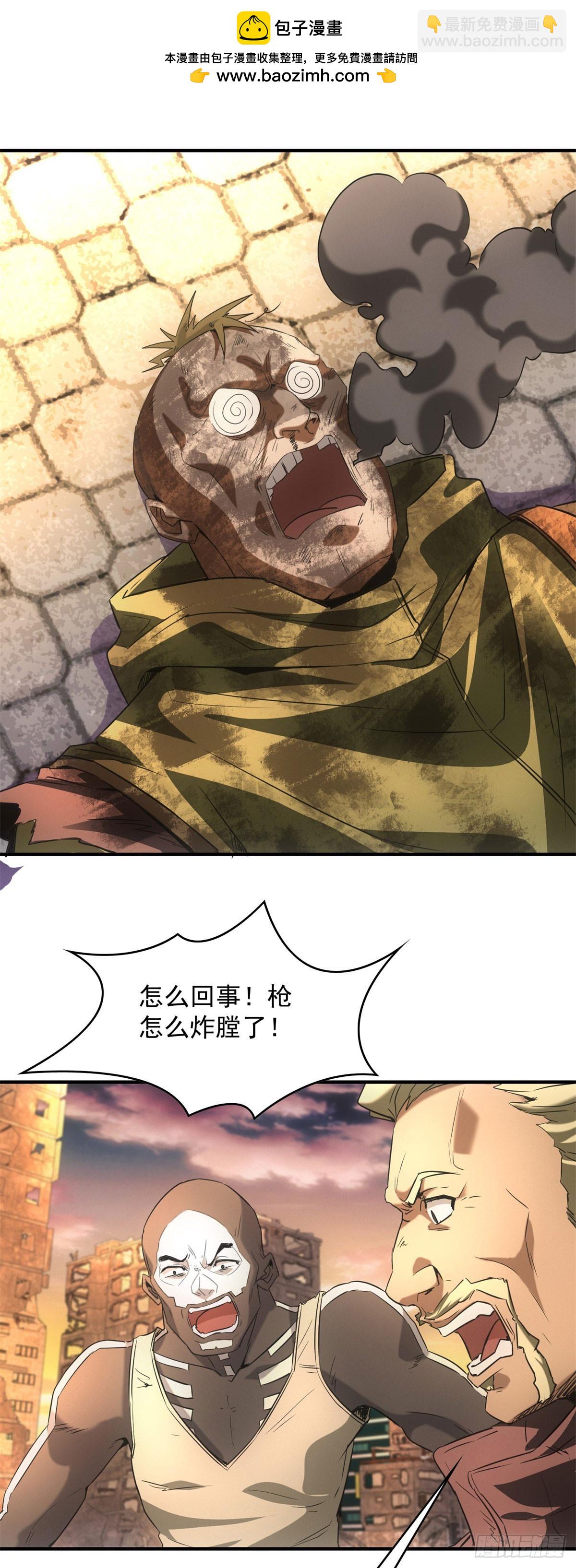 我在末世擺地攤 - 第3話 天選之子 - 2